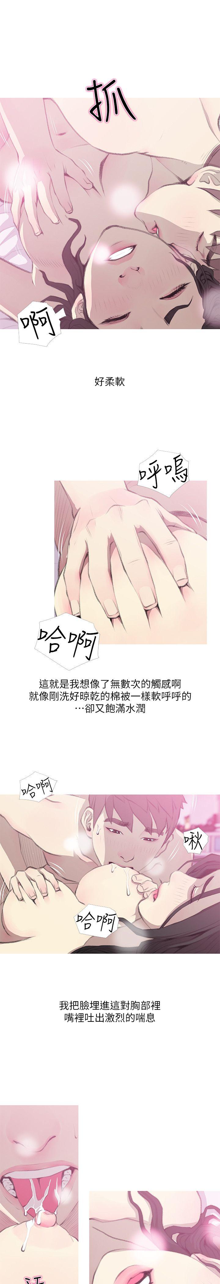 阿姨的秘密情事 第40話-夢寐以求的一刻 第9页