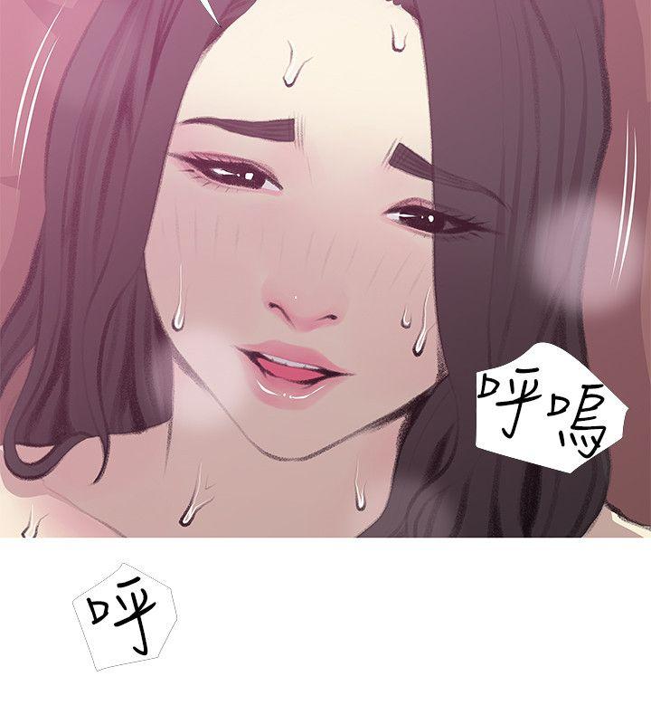 阿姨的秘密情事 第40話-夢寐以求的一刻 第16页