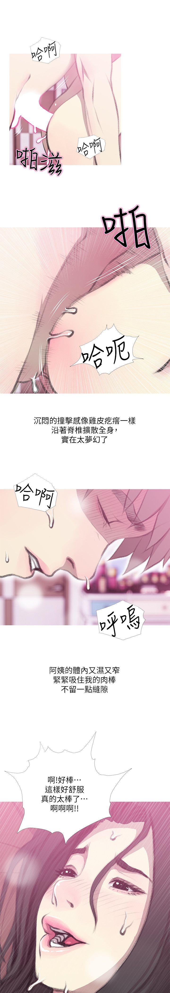 阿姨的秘密情事 第40話-夢寐以求的一刻 第19页