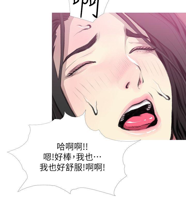 阿姨的秘密情事 第40話-夢寐以求的一刻 第21页