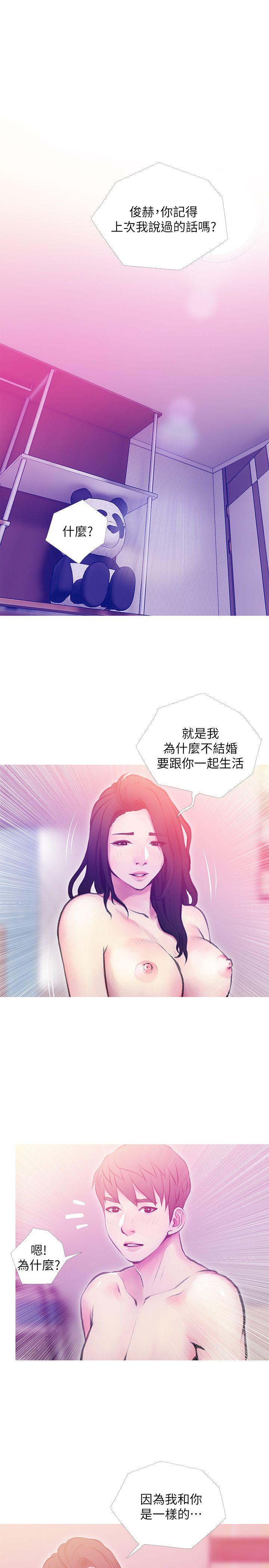 阿姨的秘密情事 第41話-作為一個女人的告白 第9页
