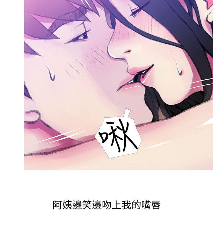 阿姨的秘密情事 第41話-作為一個女人的告白 第8页
