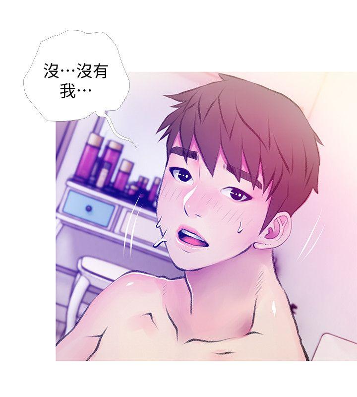 阿姨的秘密情事 第41話-作為一個女人的告白 第14页