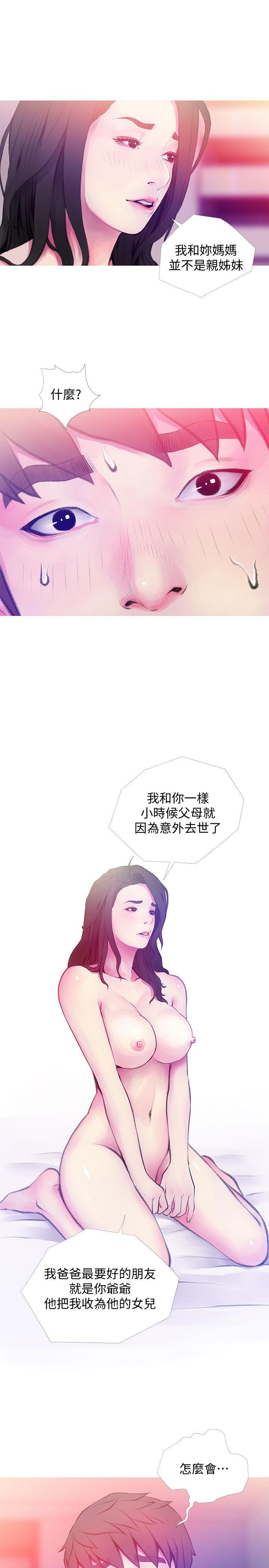 阿姨的秘密情事 第41話-作為一個女人的告白 第11页