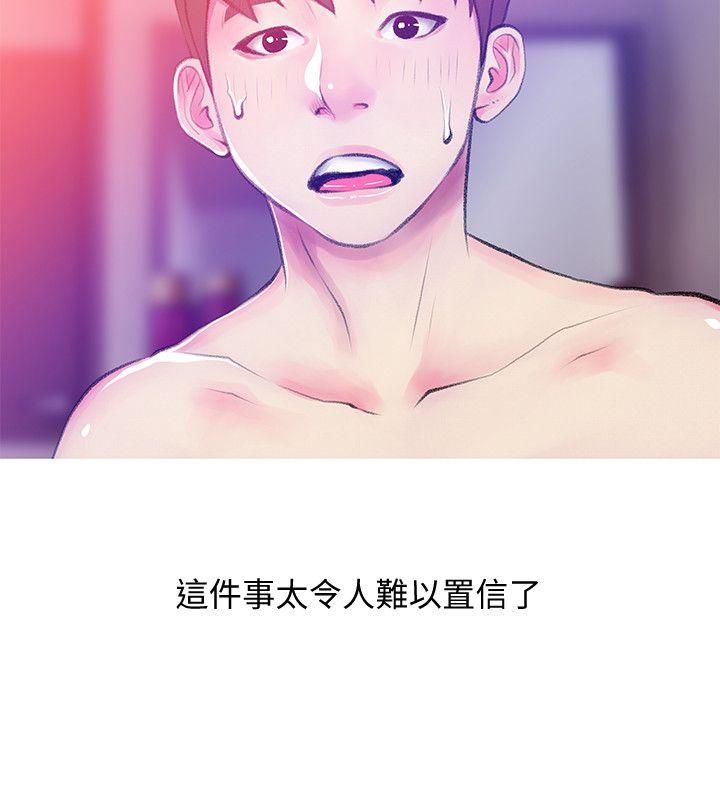 阿姨的秘密情事 第41話-作為一個女人的告白 第12页