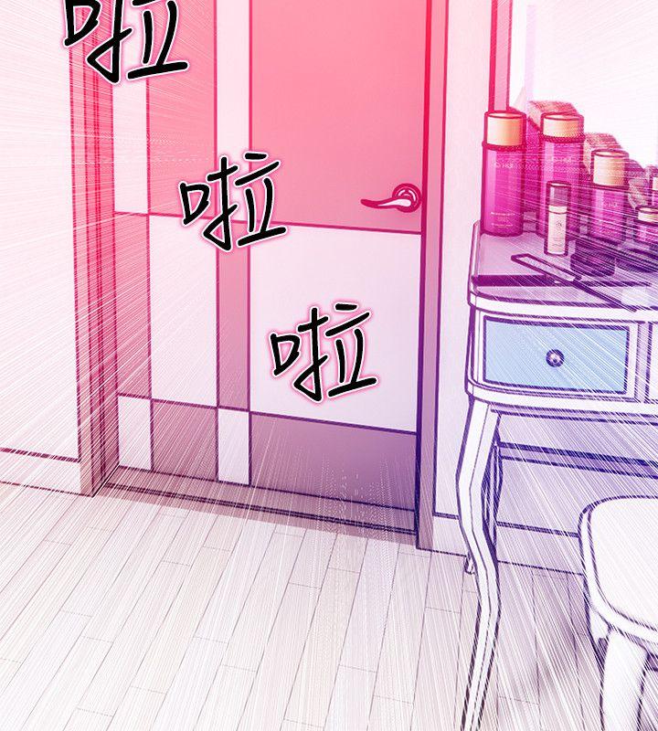 阿姨的秘密情事 第41話-作為一個女人的告白 第20页