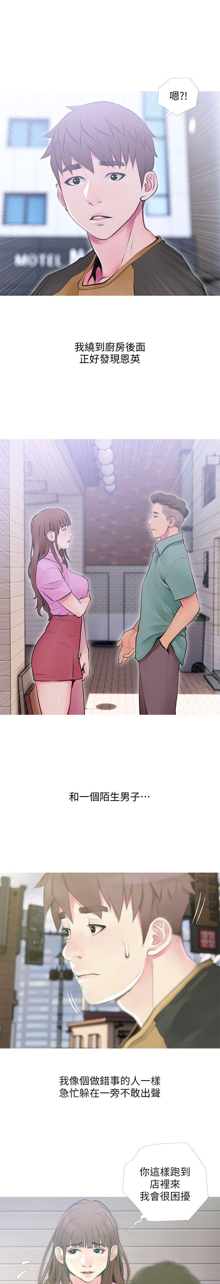阿姨的秘密情事 第42話-在路邊被侵犯的恩英 第1页