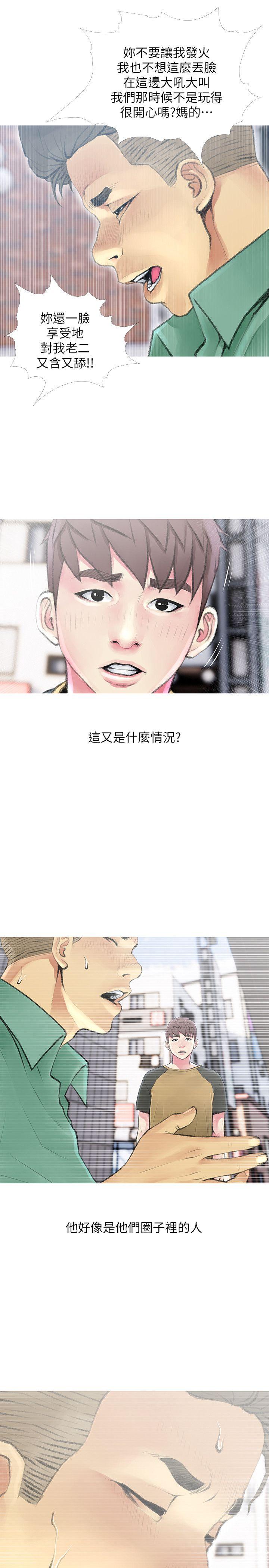 阿姨的秘密情事 第42話-在路邊被侵犯的恩英 第5页