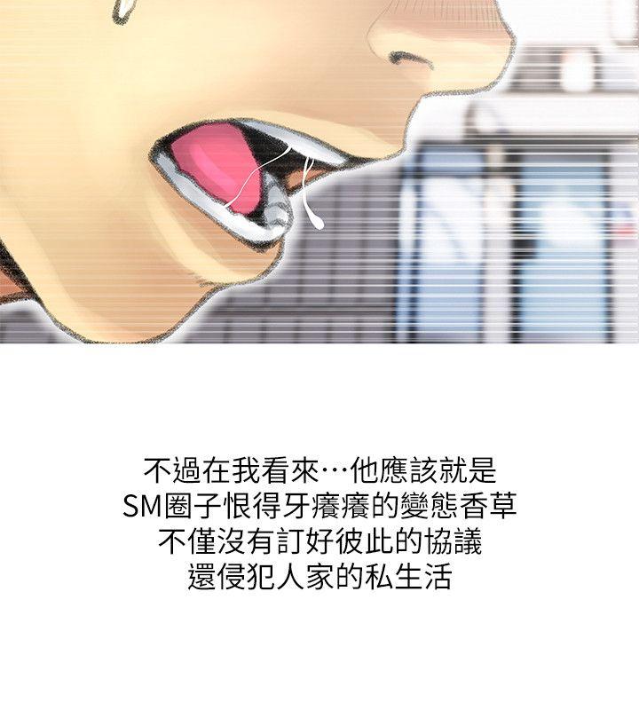 阿姨的秘密情事 第42話-在路邊被侵犯的恩英 第6页