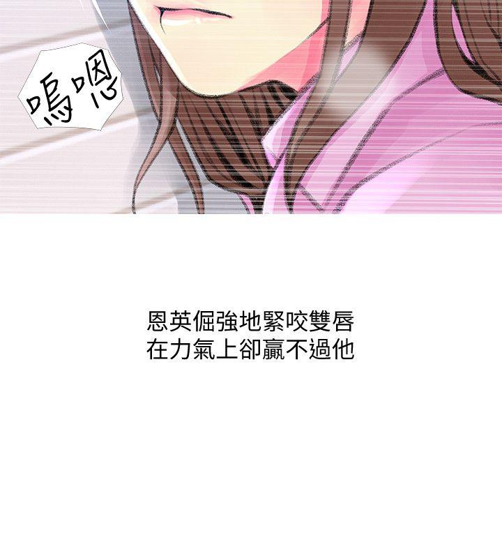 阿姨的秘密情事 第42話-在路邊被侵犯的恩英 第12页