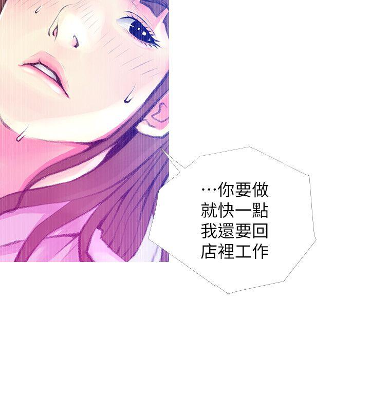 阿姨的秘密情事 第42話-在路邊被侵犯的恩英 第14页