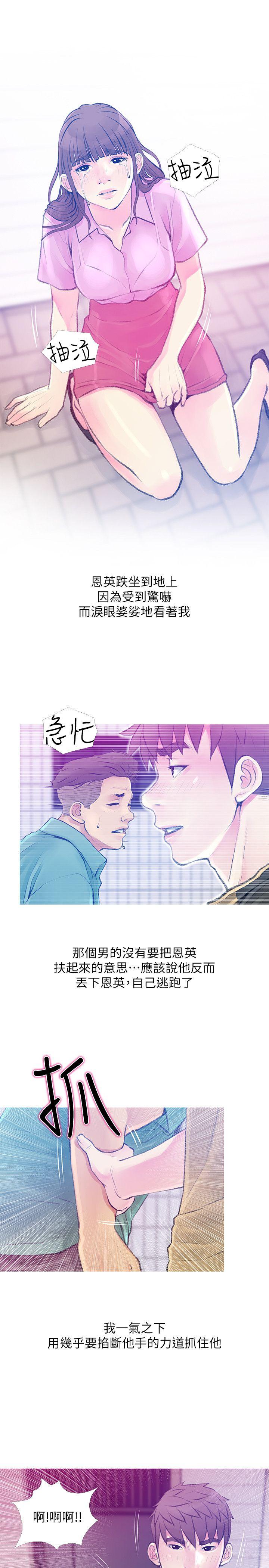 阿姨的秘密情事 第42話-在路邊被侵犯的恩英 第17页