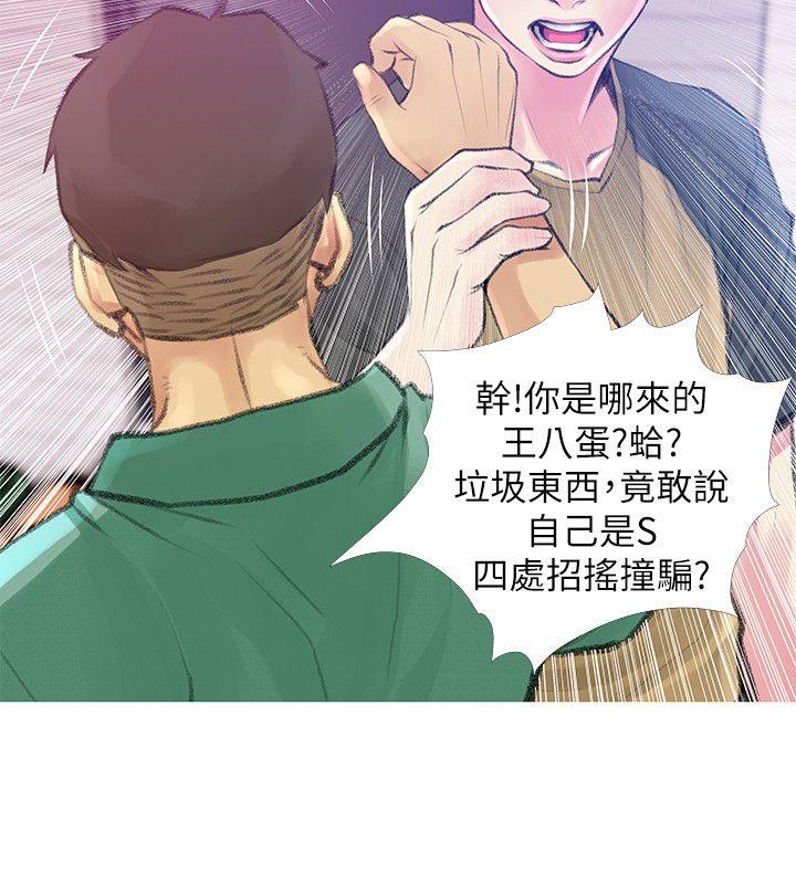 阿姨的秘密情事 第42話-在路邊被侵犯的恩英 第18页