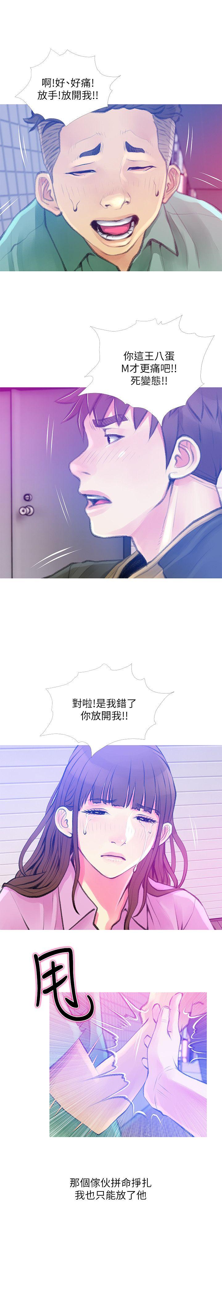阿姨的秘密情事 第42話-在路邊被侵犯的恩英 第19页