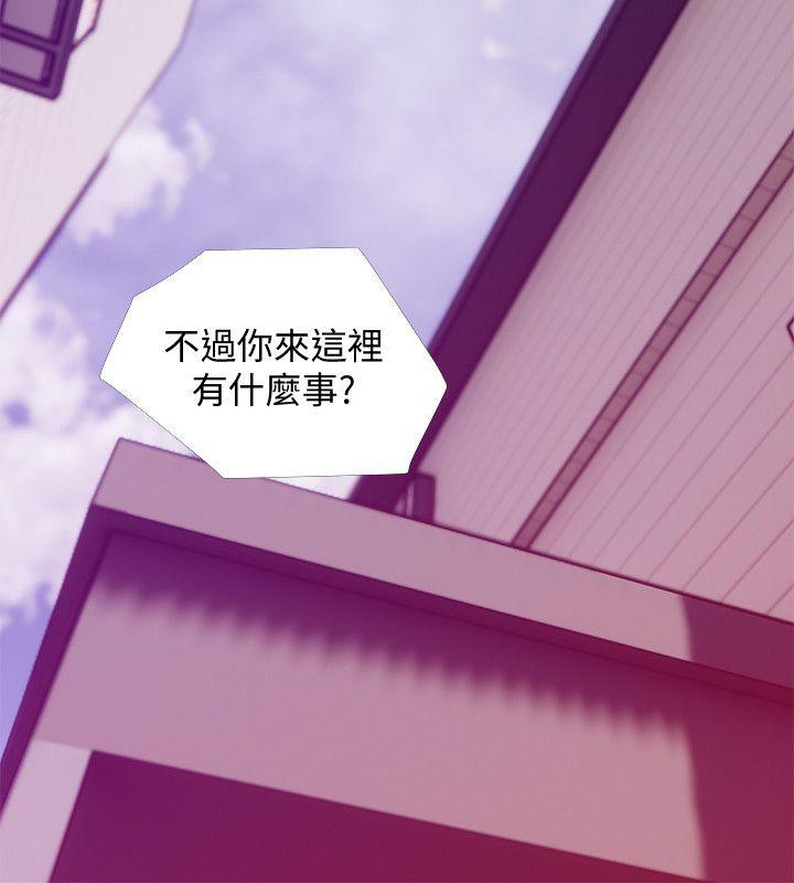 阿姨的秘密情事 第43話-阿姨，妳在吃醋嗎? 第8页