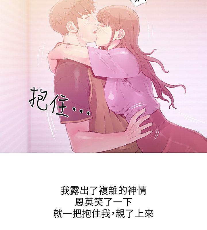阿姨的秘密情事 第43話-阿姨，妳在吃醋嗎? 第14页