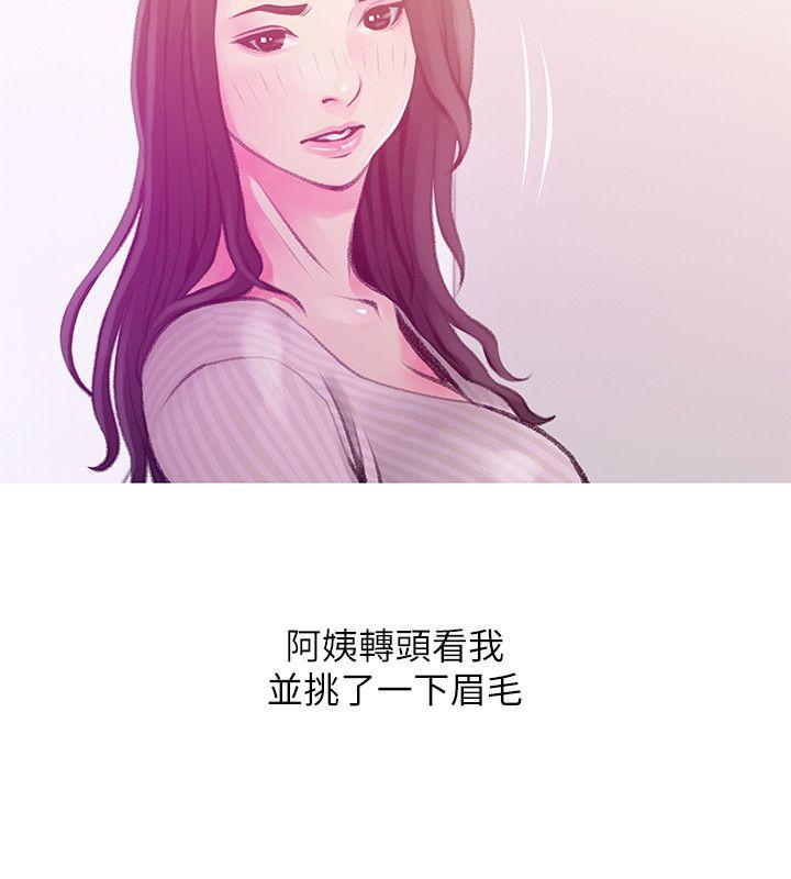 阿姨的秘密情事 第43話-阿姨，妳在吃醋嗎? 第18页
