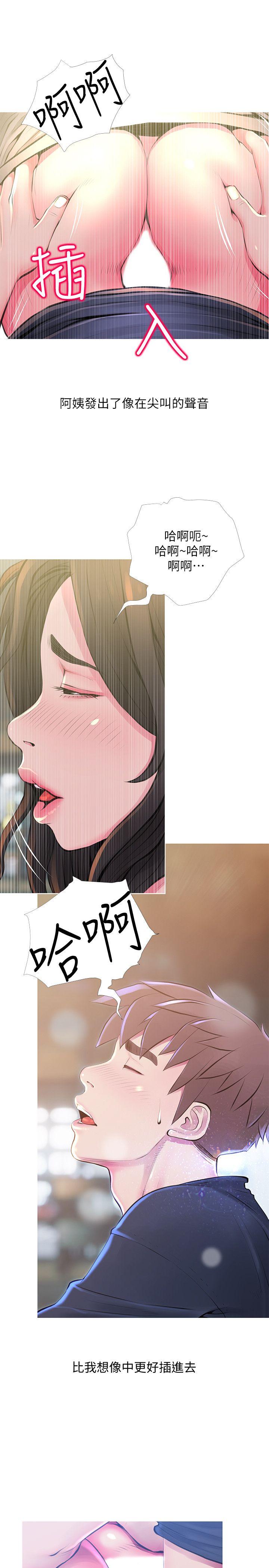 阿姨的秘密情事 第50話-攻略阿姨的後花園 第1页
