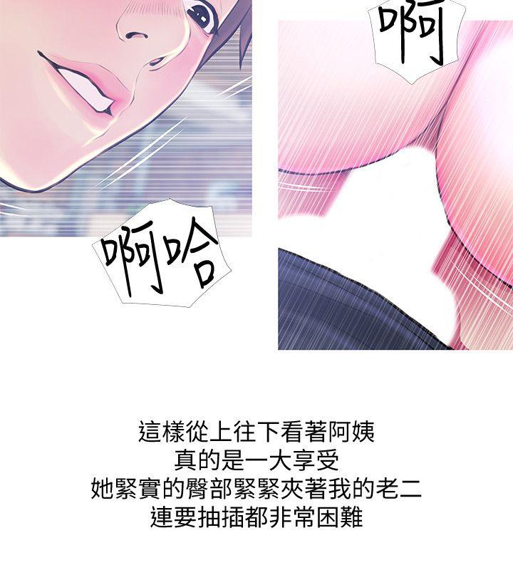 阿姨的秘密情事 第50話-攻略阿姨的後花園 第4页