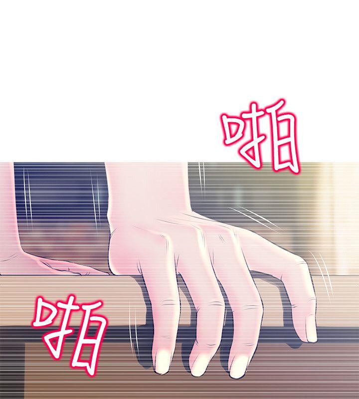 阿姨的秘密情事 第50話-攻略阿姨的後花園 第10页