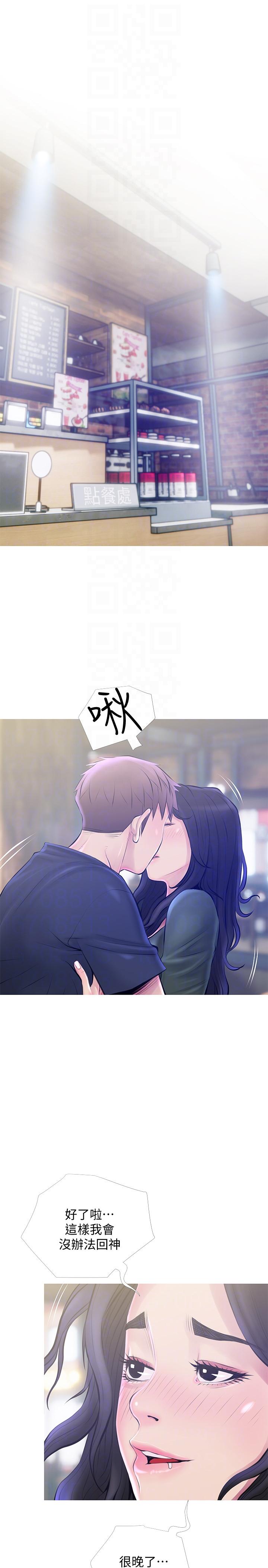 阿姨的秘密情事 第50話-攻略阿姨的後花園 第19页