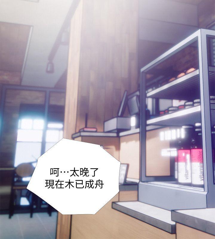 阿姨的秘密情事 第50話-攻略阿姨的後花園 第22页