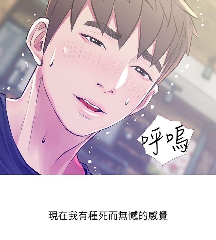 阿姨的秘密情事 第50話-攻略阿姨的後花園 第14页