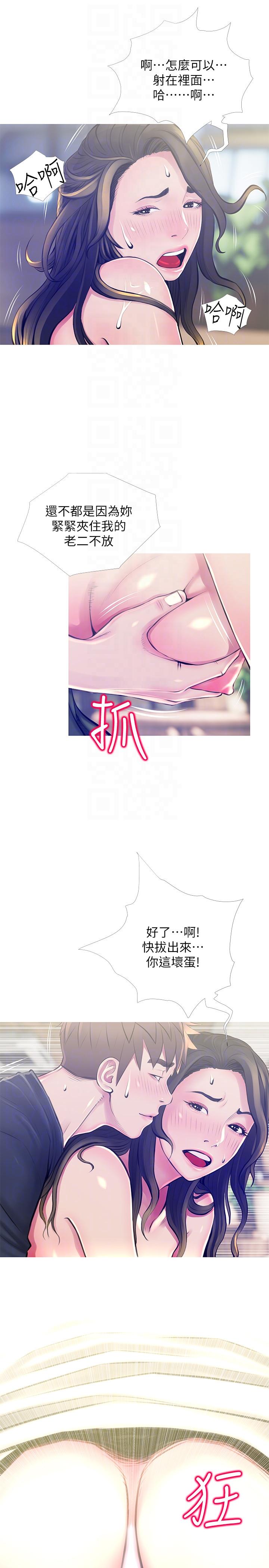 阿姨的秘密情事 第50話-攻略阿姨的後花園 第15页