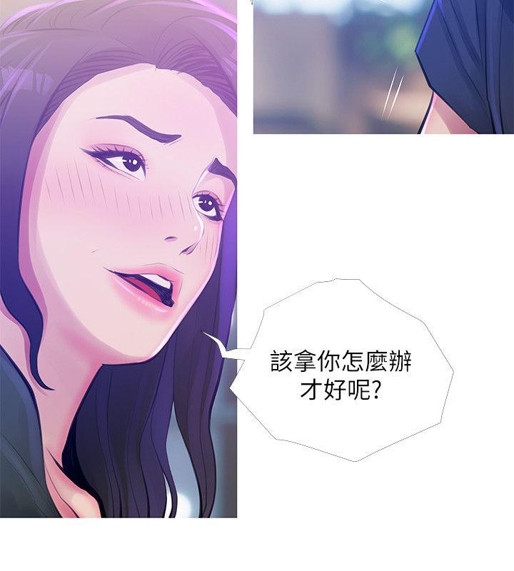阿姨的秘密情事 第51話-俊赫，你想被阿姨教訓嗎? 第8页