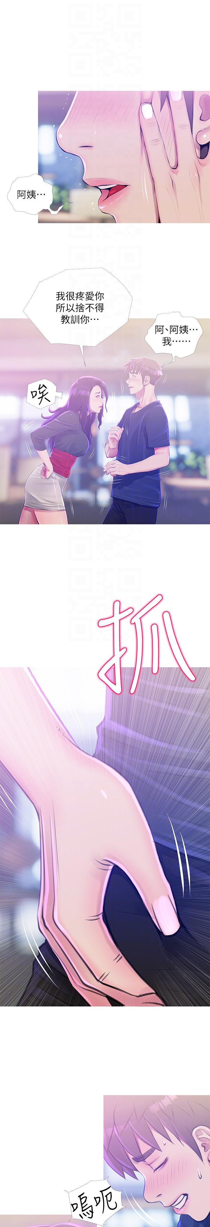 阿姨的秘密情事 第51話-俊赫，你想被阿姨教訓嗎? 第7页