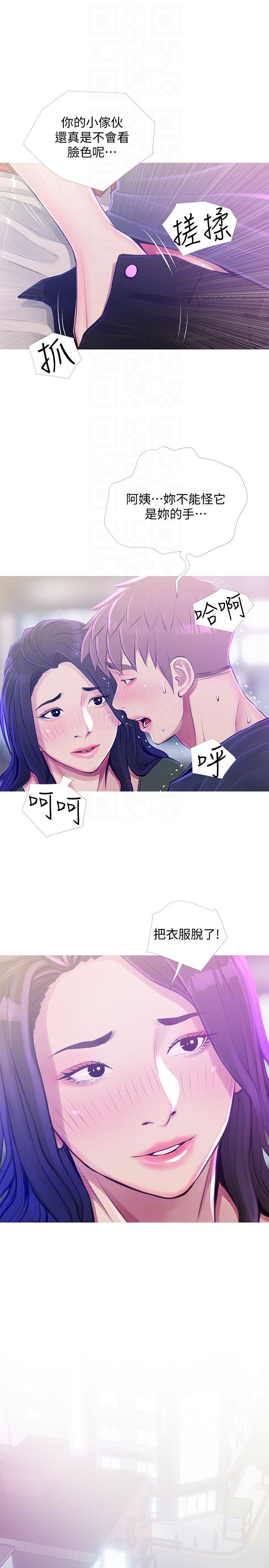 阿姨的秘密情事 第51話-俊赫，你想被阿姨教訓嗎? 第11页