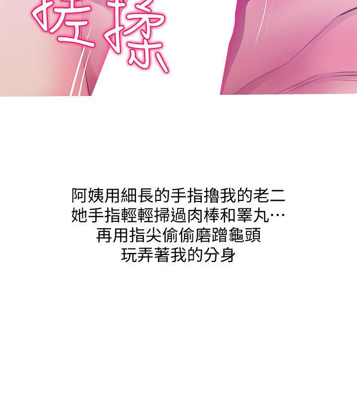 阿姨的秘密情事 第51話-俊赫，你想被阿姨教訓嗎? 第14页