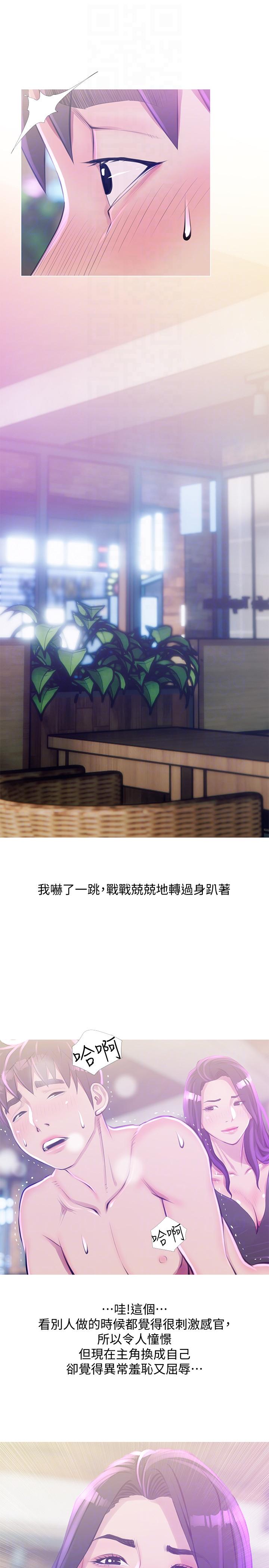阿姨的秘密情事 第51話-俊赫，你想被阿姨教訓嗎? 第21页