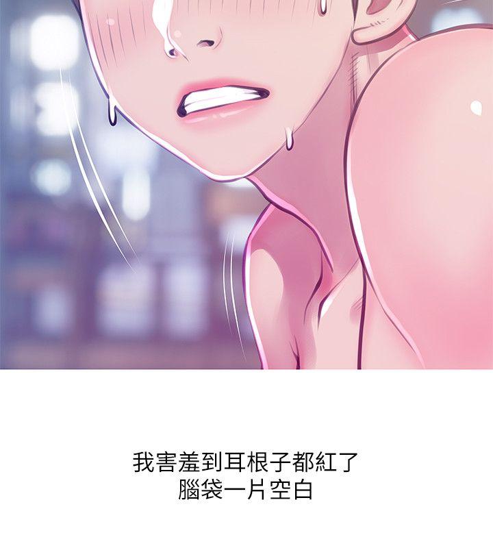阿姨的秘密情事 第52話-歡迎新成員，恩英 第10页