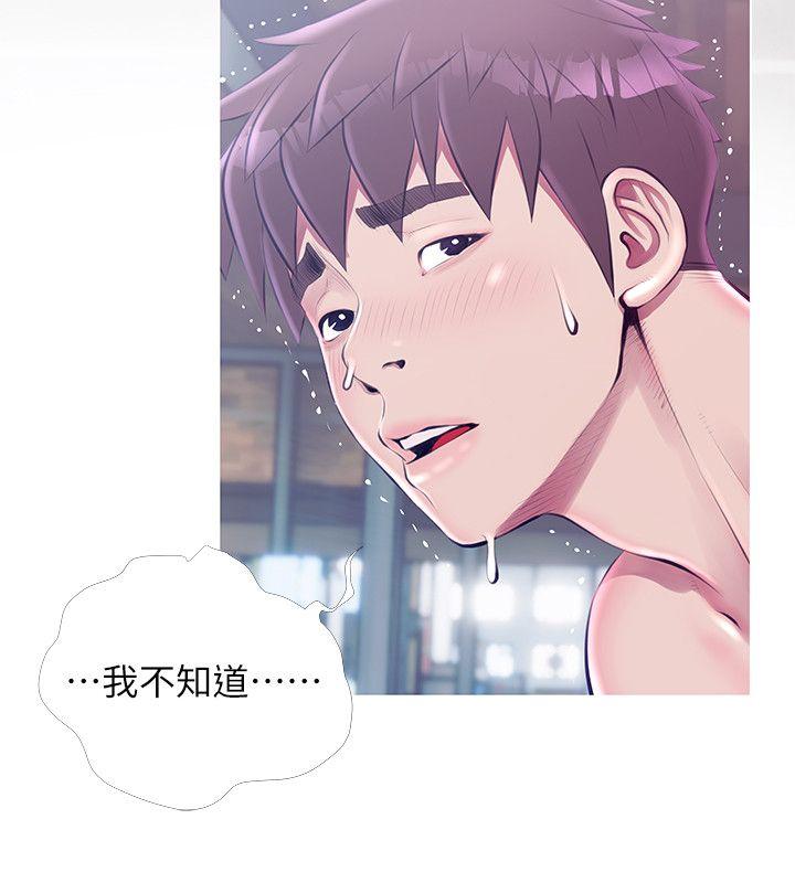 阿姨的秘密情事 第52話-歡迎新成員，恩英 第4页