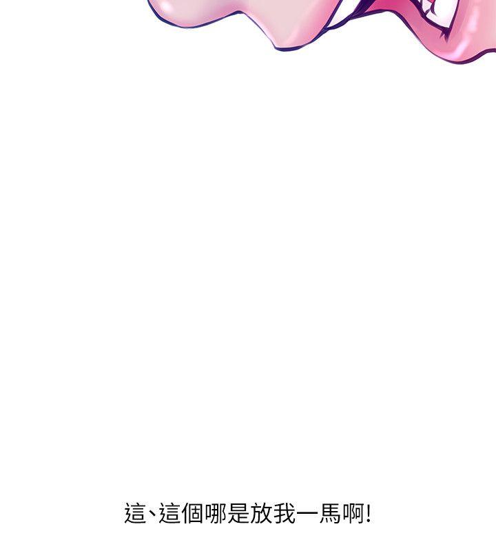 阿姨的秘密情事 第52話-歡迎新成員，恩英 第6页