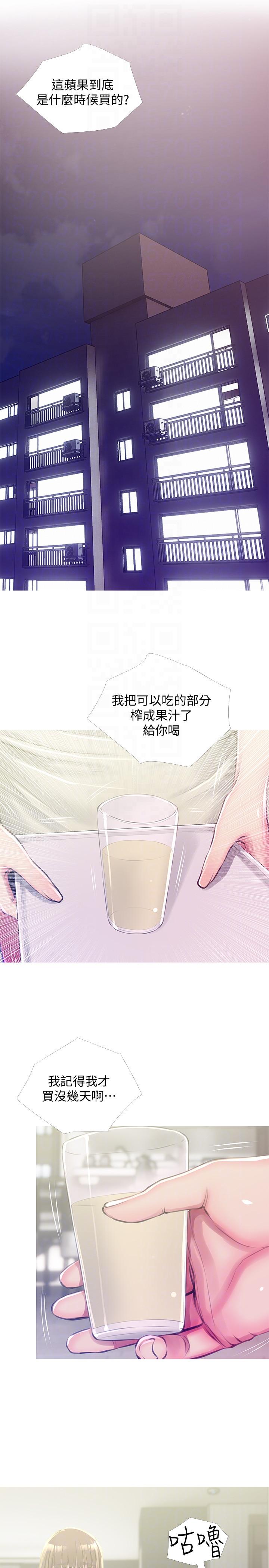 阿姨的秘密情事 第52話-歡迎新成員，恩英 第19页