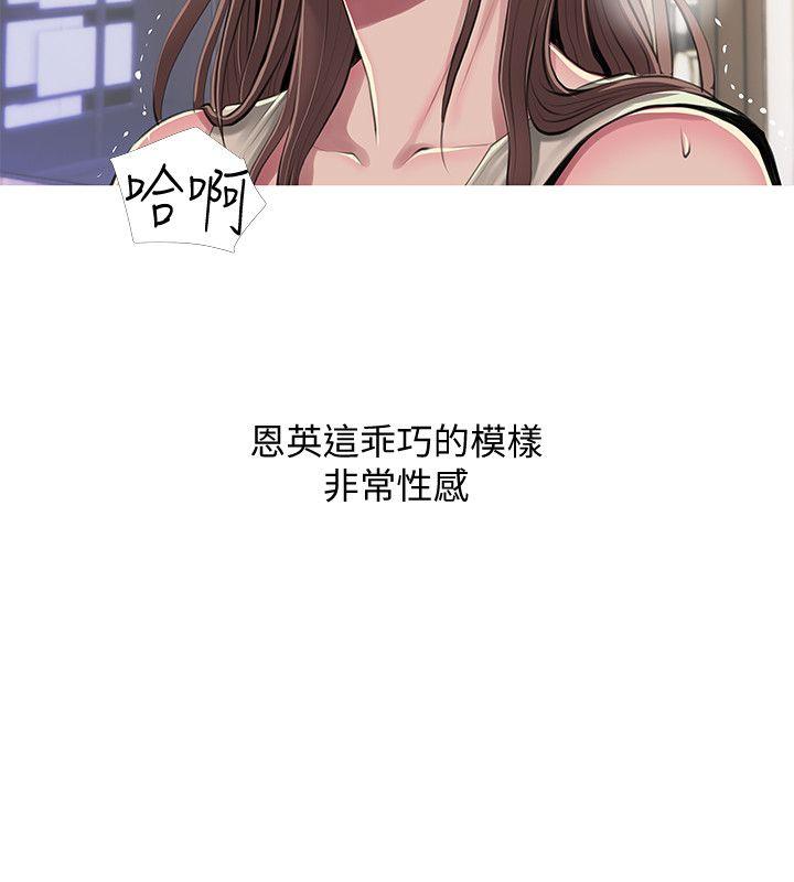 阿姨的秘密情事 第53話-久違的刺激感 第8页