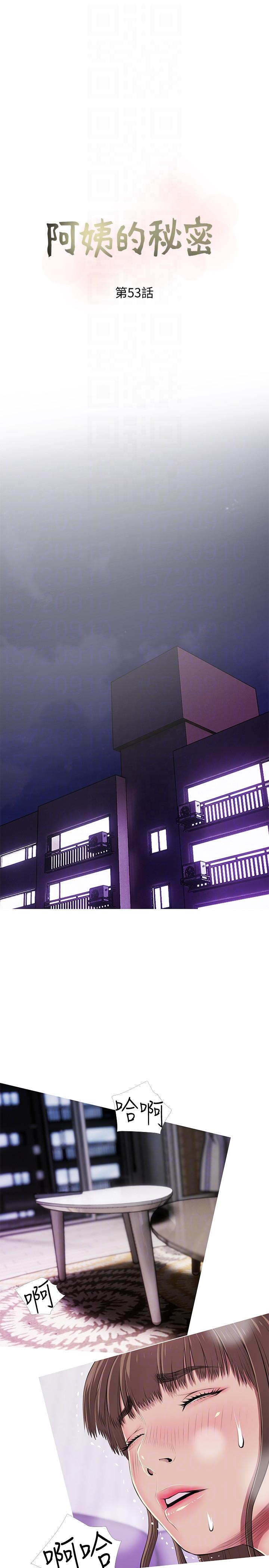 阿姨的秘密情事 第53話-久違的刺激感 第9页