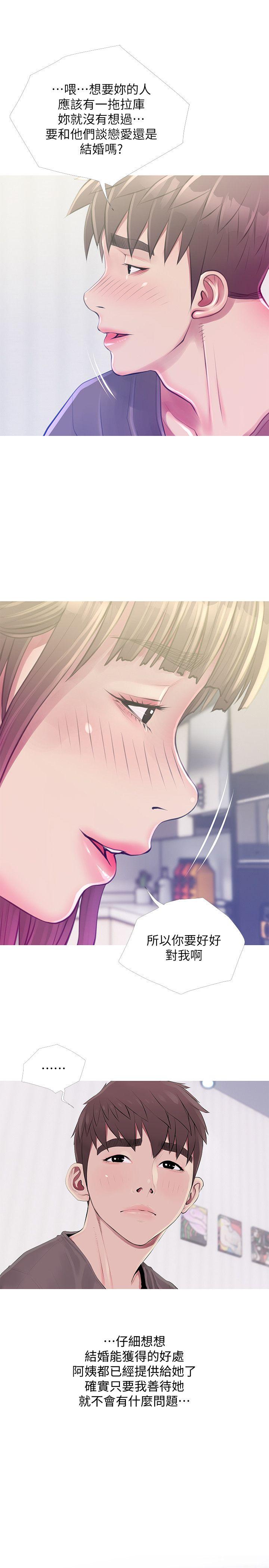 阿姨的秘密情事 第53話-久違的刺激感 第1页