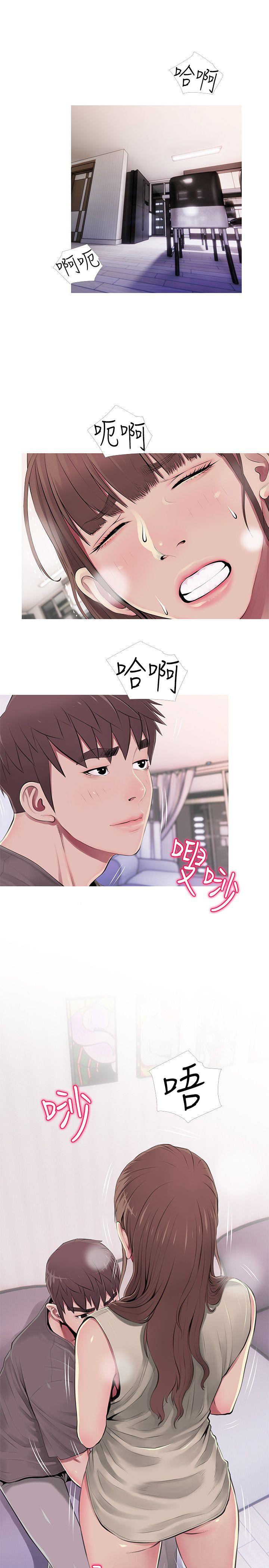 阿姨的秘密情事 第53話-久違的刺激感 第3页