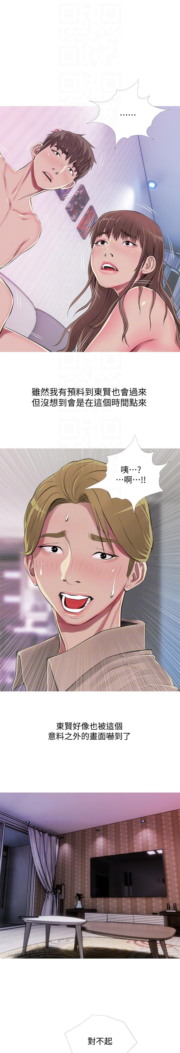 阿姨的秘密情事 第53話-久違的刺激感 第21页