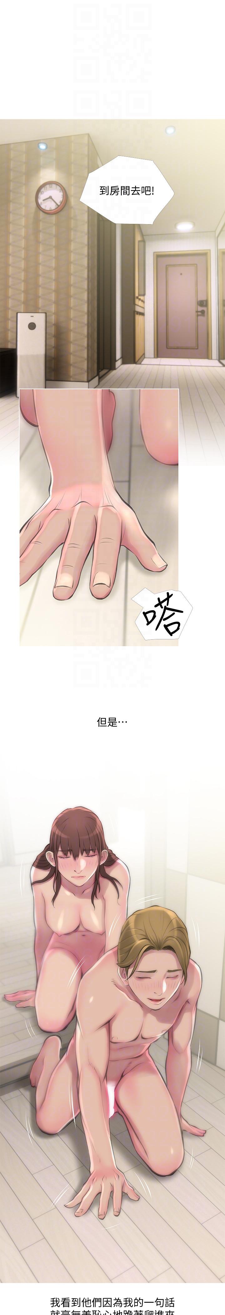 阿姨的秘密情事 第54話-掌握絕對優勢 第19页
