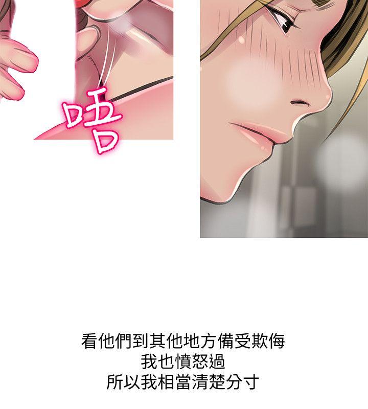 阿姨的秘密情事 第54話-掌握絕對優勢 第18页