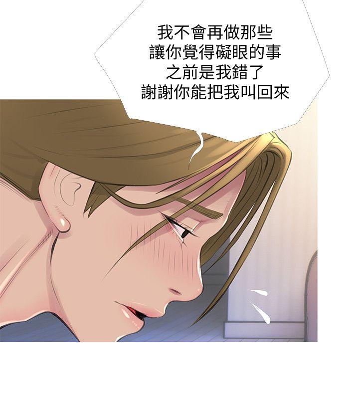 阿姨的秘密情事 第54話-掌握絕對優勢 第2页