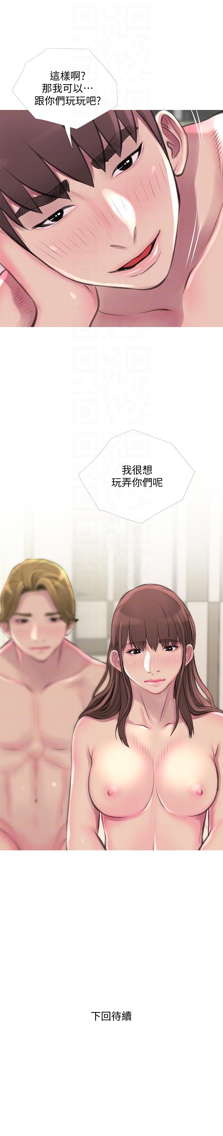 阿姨的秘密情事 第54話-掌握絕對優勢 第23页
