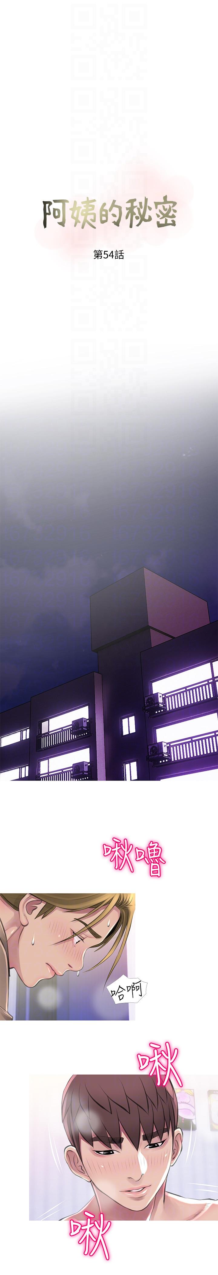 阿姨的秘密情事 第54話-掌握絕對優勢 第9页