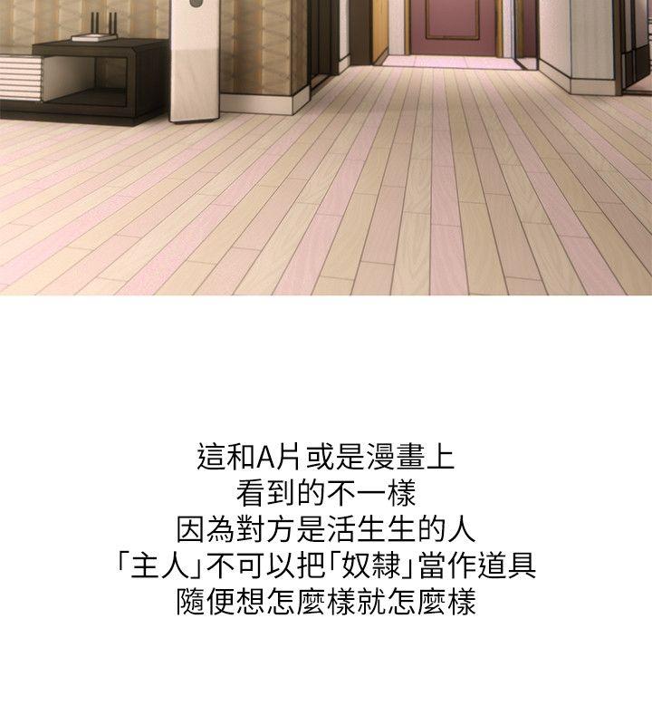 阿姨的秘密情事 第54話-掌握絕對優勢 第16页