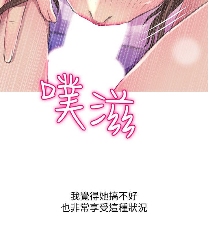 阿姨的秘密情事 第54話-掌握絕對優勢 第8页