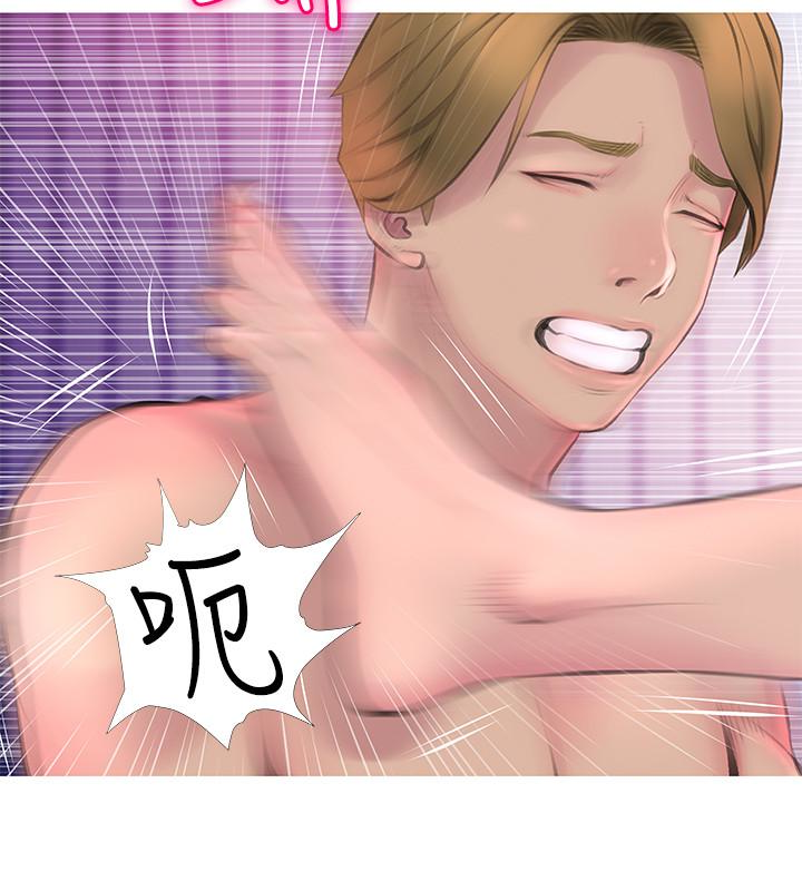 阿姨的秘密情事 第55話-被玩弄有這麼爽嗎? 第4页